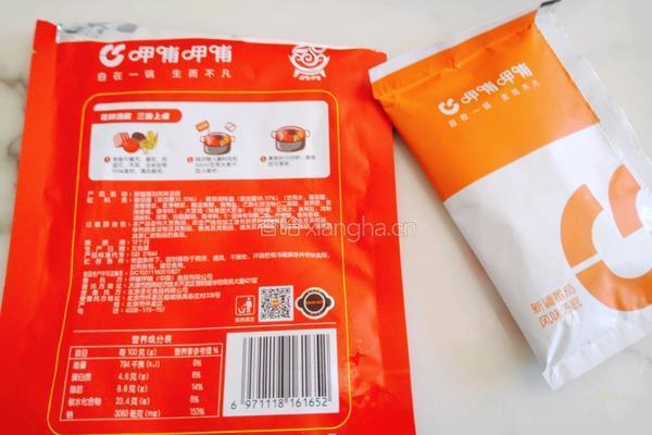 番茄锅的做法图解2