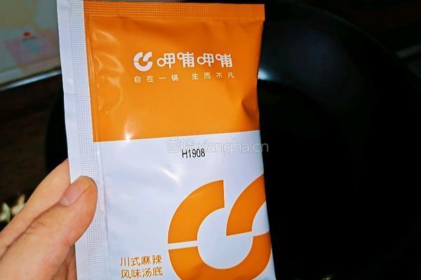 水煮肉片的做法图解3