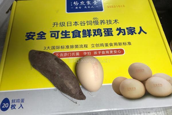 鸡蛋紫薯如意卷的做法图解1