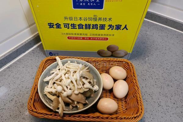 双菇炒鸡蛋的做法图解1