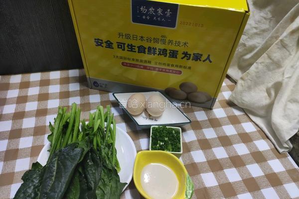 菠菜厚蛋烧的做法图解1