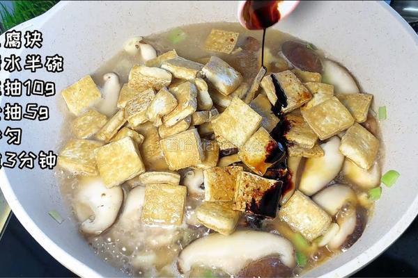 香菇烧豆腐的做法图解4
