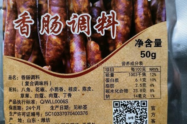 五香灌肠的做法图解13