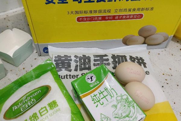 手抓饼大蛋挞的做法图解1