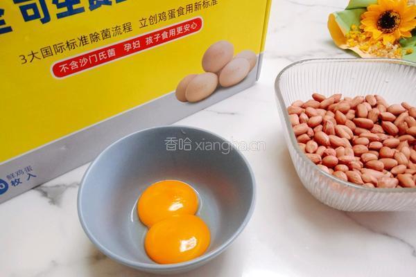 一蛋二吃之金沙花生米的做法图解1
