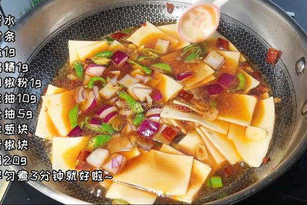 酸辣炒宽粉的做法图解3