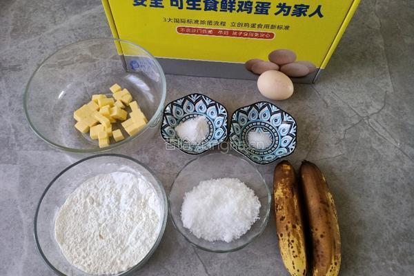香蕉蛋糕的做法图解1