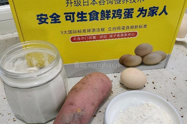 红薯鸡蛋饼的做法图解1