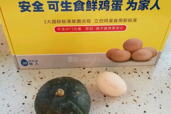 南瓜烤蛋的做法图解1