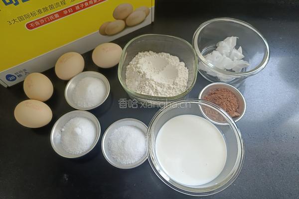椰香零糖可可戚风蛋糕的做法图解1