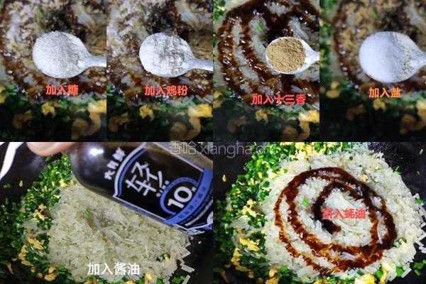 素包子～白素蒸的做法图解8