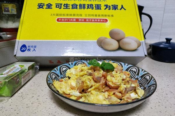 火腿炒蛋的做法图解8