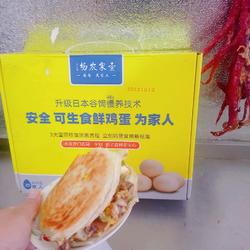 营养鸡蛋肉夹馍的做法[图]