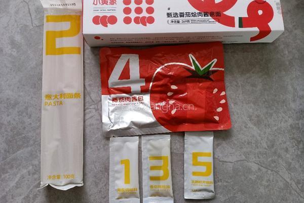 番茄肉酱意面的做法图解1