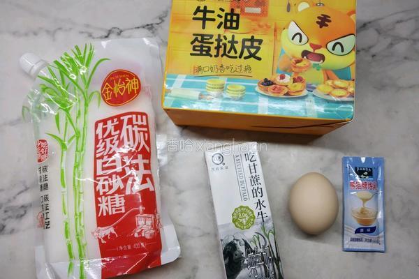 空气炸锅烤蛋挞的做法图解1