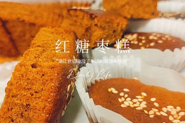 红糖枣糕（海绵蛋糕版）的做法图解11
