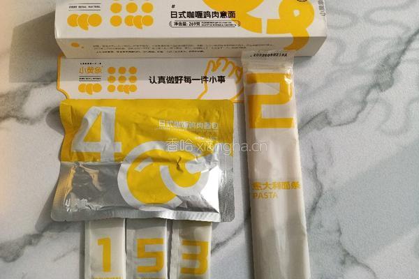 日式咖喱鸡肉意面的做法图解1
