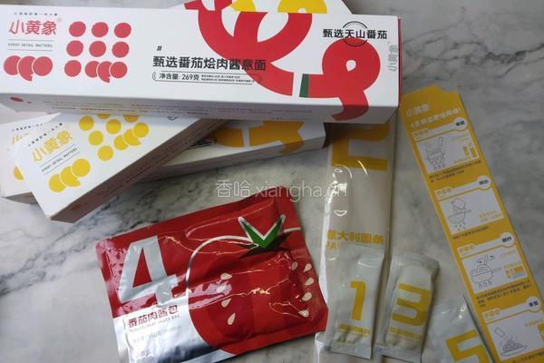 番茄烩肉酱意面的做法图解1