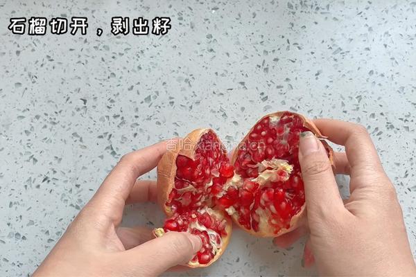 茶香石榴汁的做法图解1