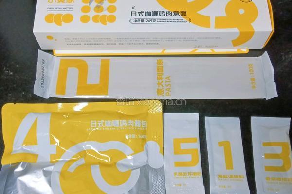 日式咖喱鸡肉意面的做法图解1