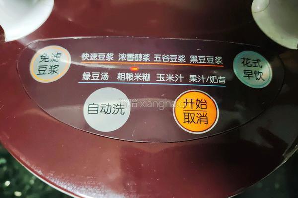 南瓜胡萝卜米糊的做法图解2