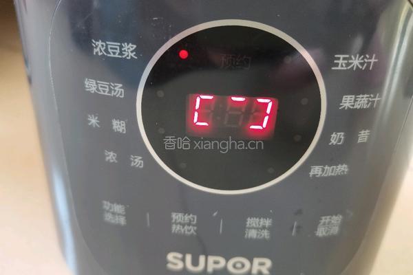 花生浓豆浆的做法图解7