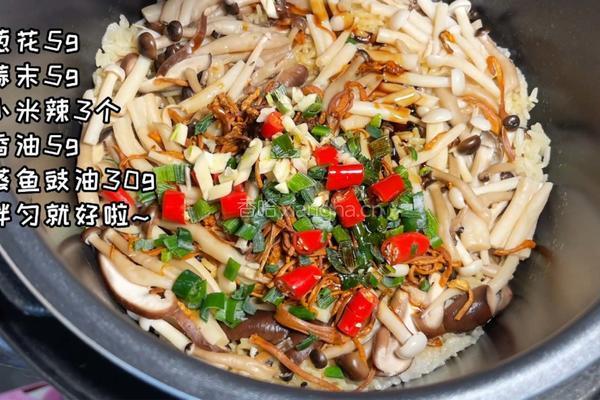 鲜辣杂菇焖饭的做法图解3