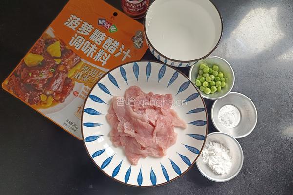 大吉大利糖醋里脊的做法图解1