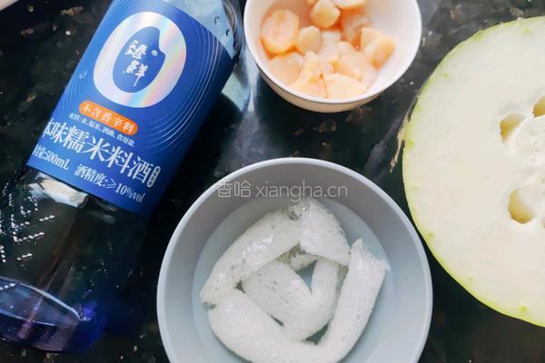 冬瓜瑶柱竹荪汤的做法图解1