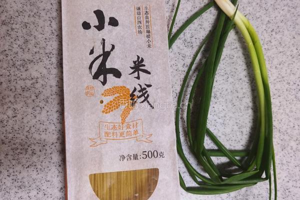 葱油米线的做法图解1