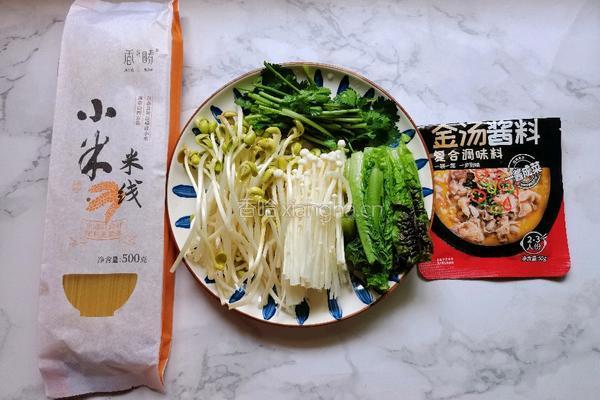 金汤米线的做法图解1