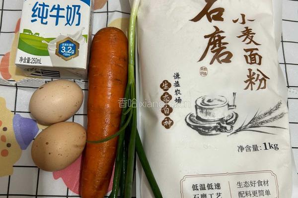 胡萝卜葱花鸡蛋饼的做法图解1