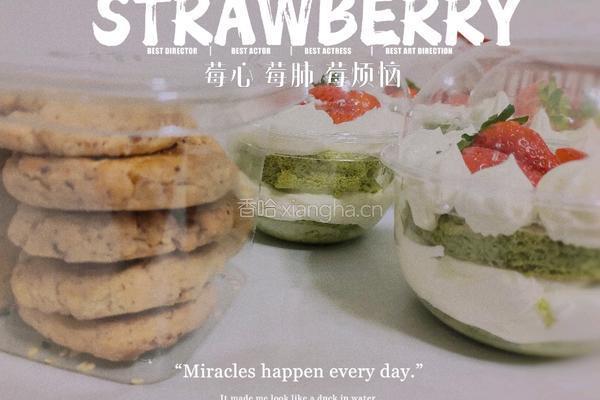 斑斓草莓蛋糕杯的做法图解14