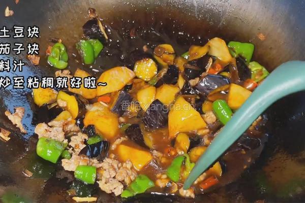 肉末地三鲜的做法图解8
