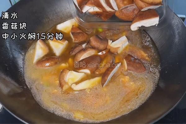 香菇焖鸡的做法图解4