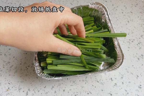 空气炸锅锡纸烤韭菜的做法图解1
