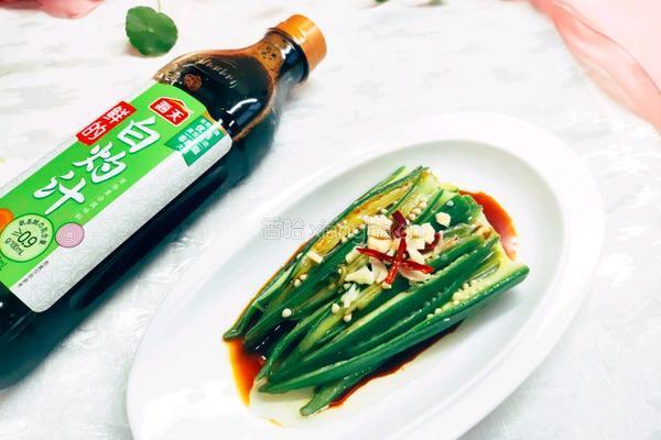 白灼秋葵的做法图解9