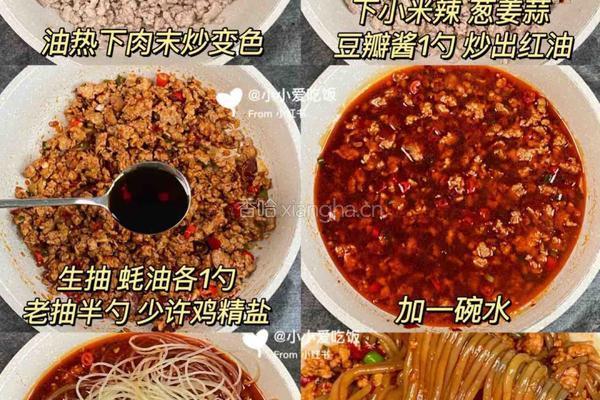 酸辣粉的做法图解2