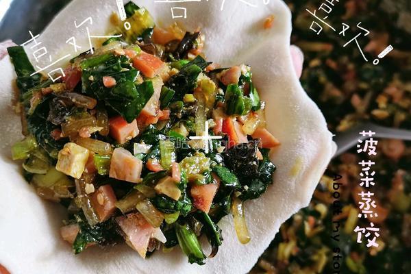 菠菜蒸饺的做法图解3