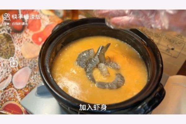 咸蛋虾仁粥的做法图解6
