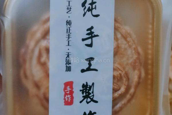 月饼的做法图解22
