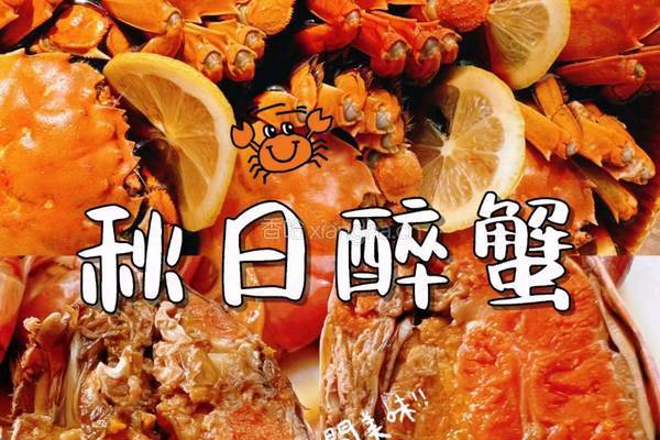 花雕醉蟹的做法图解7