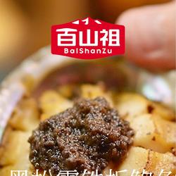 黑松露酱铁板鲍鱼的做法[图]