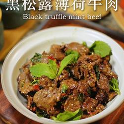 黑松露酱薄荷牛肉的做法[图]