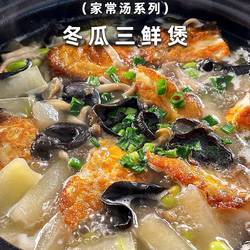 冬瓜三鲜煲的做法[图]