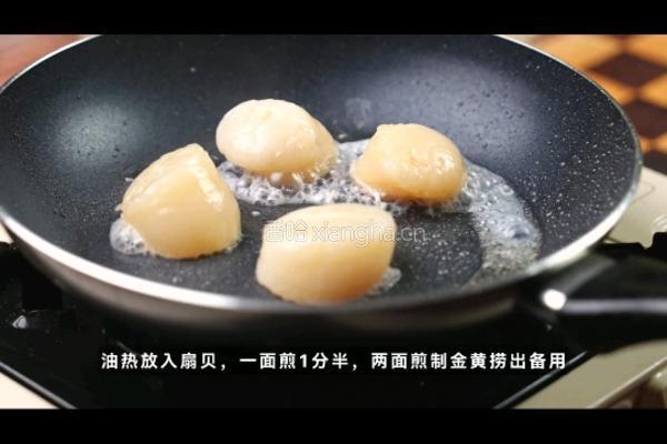 法式奶油煎扇贝的做法图解2