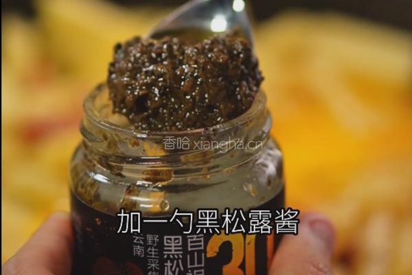 黑松露意面的做法图解8