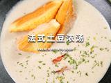 法式土豆浓汤的做法[图]