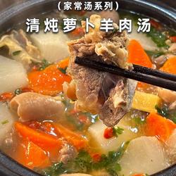 春日限定暖鲜！清炖萝卜羊肉汤唤醒味蕾的做法[图]