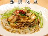 葱油鲍鱼的做法[图]